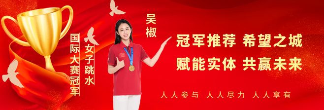 吴椒