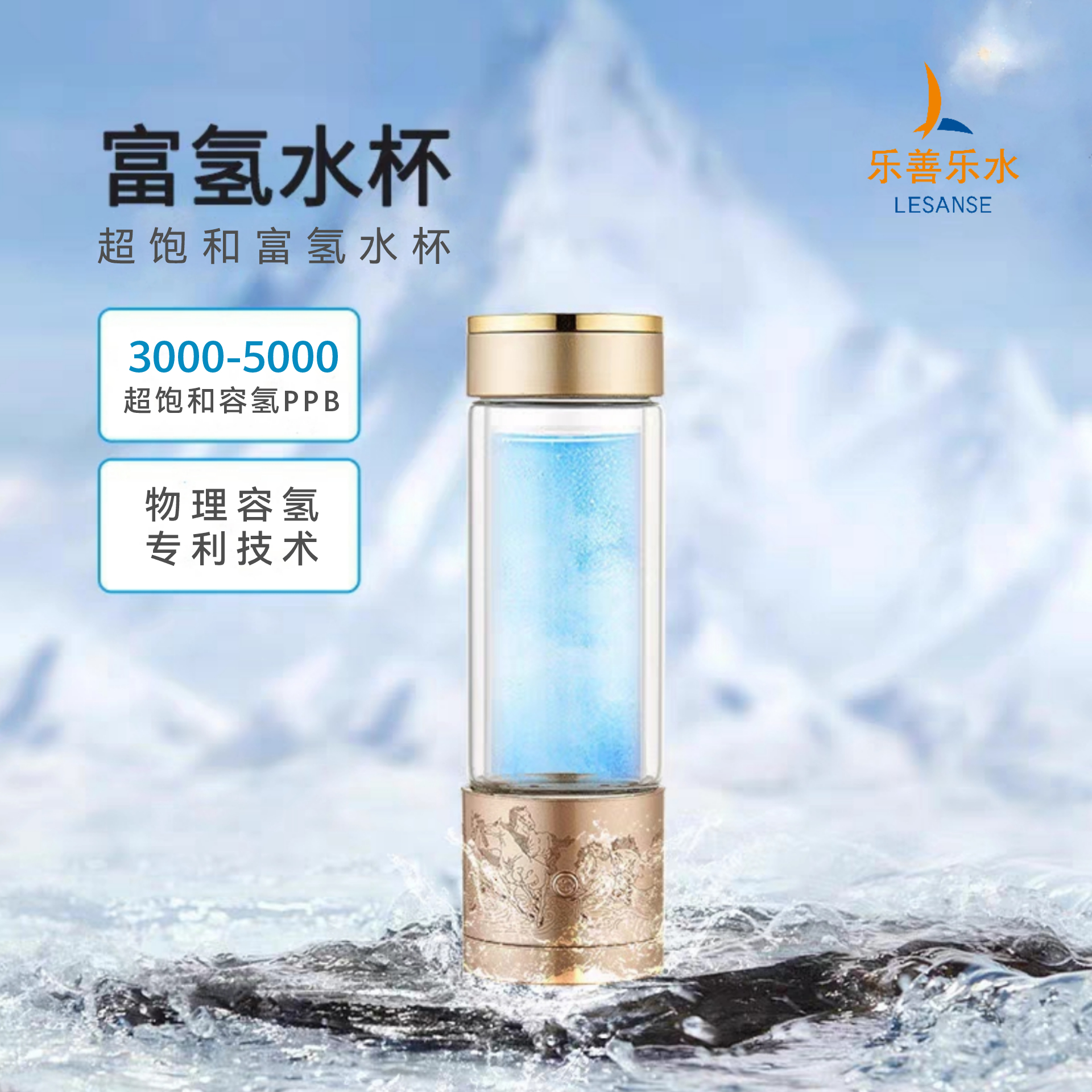 超饱和富氢水素水杯